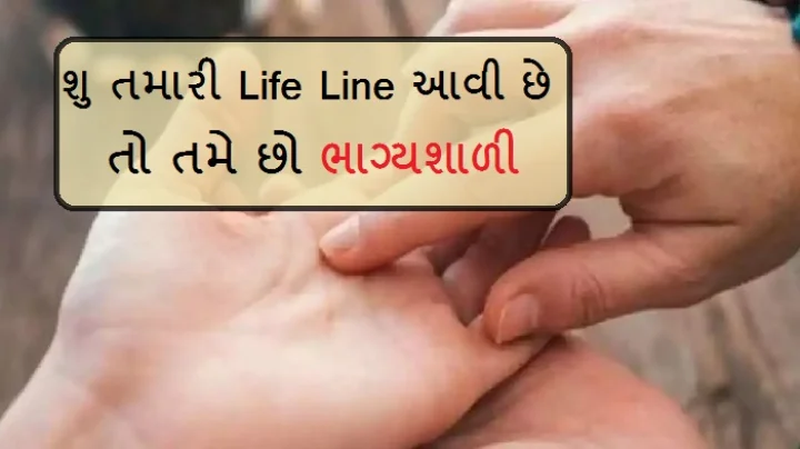 lucky life line