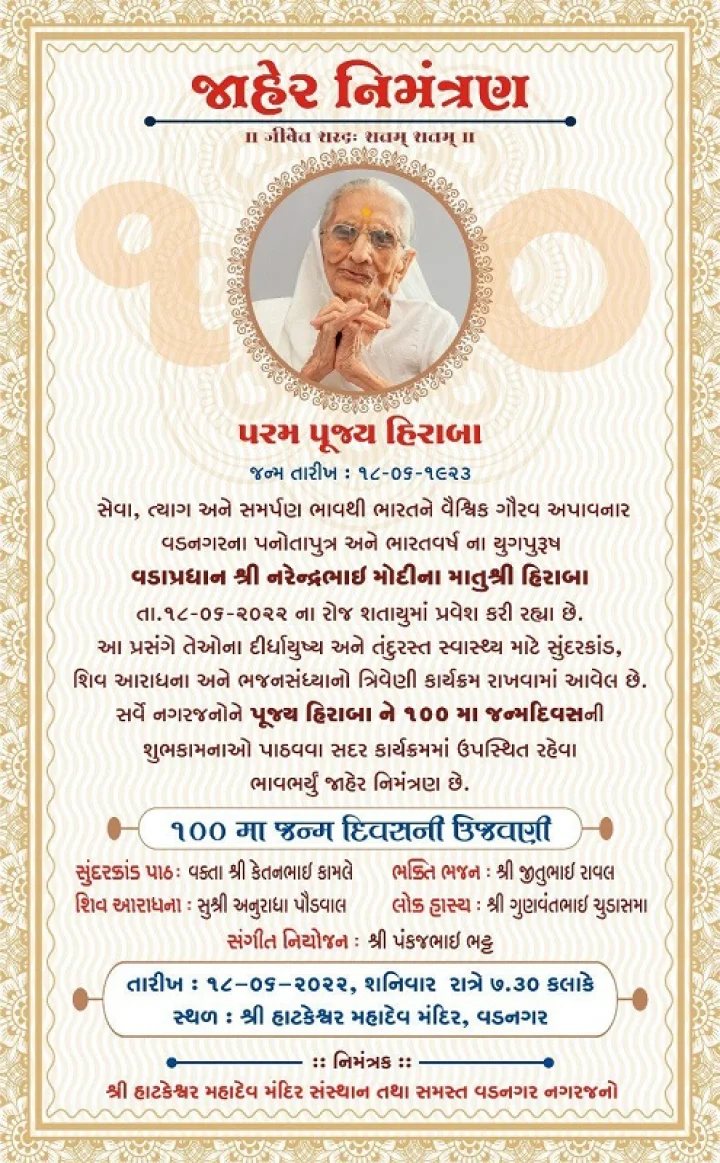 heeraba birthday
