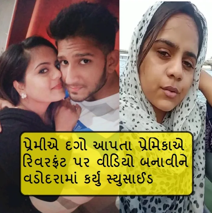 suicide case