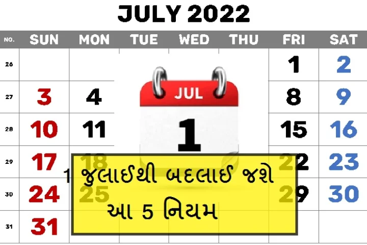 1 July