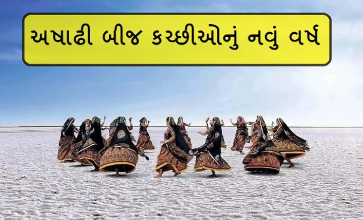 kutch