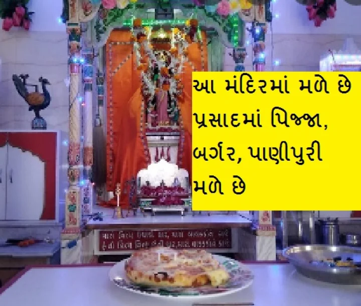 jivantika maa temple rajkot