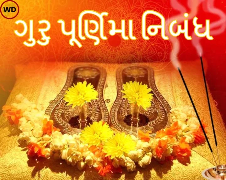 Guru Purnima