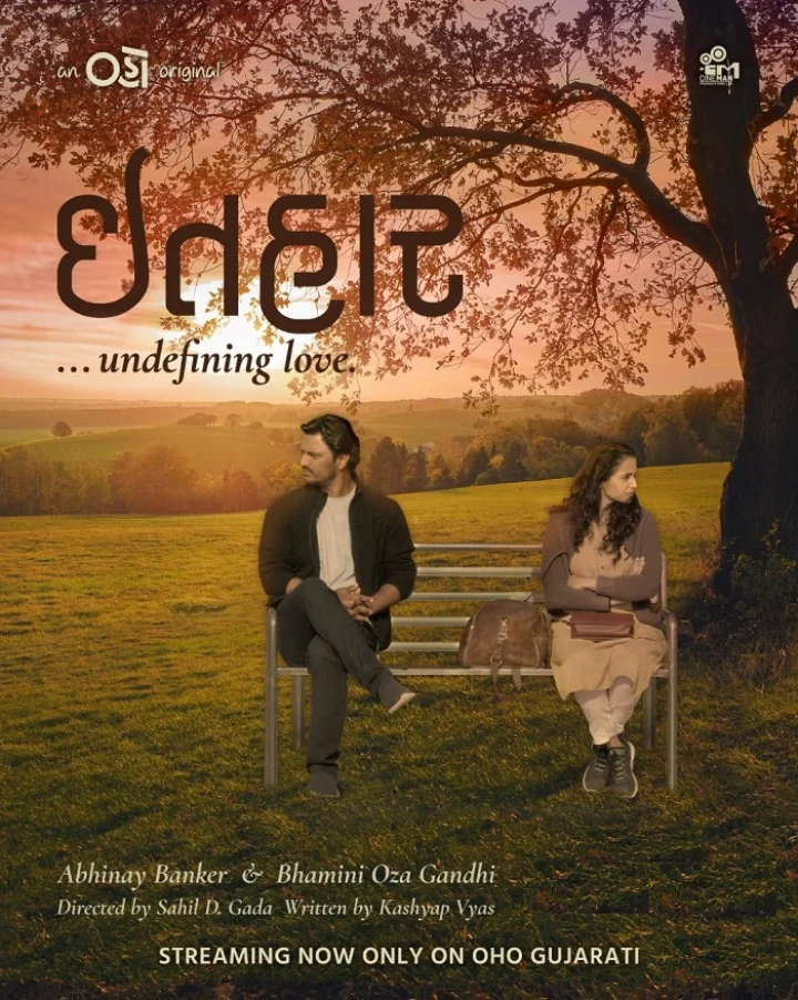 A new Gujarati web series to be released soon