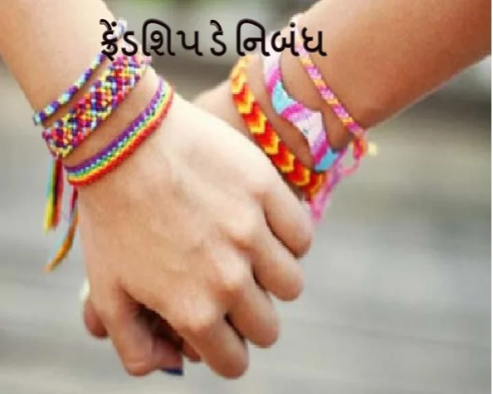 Happy Friendship Day