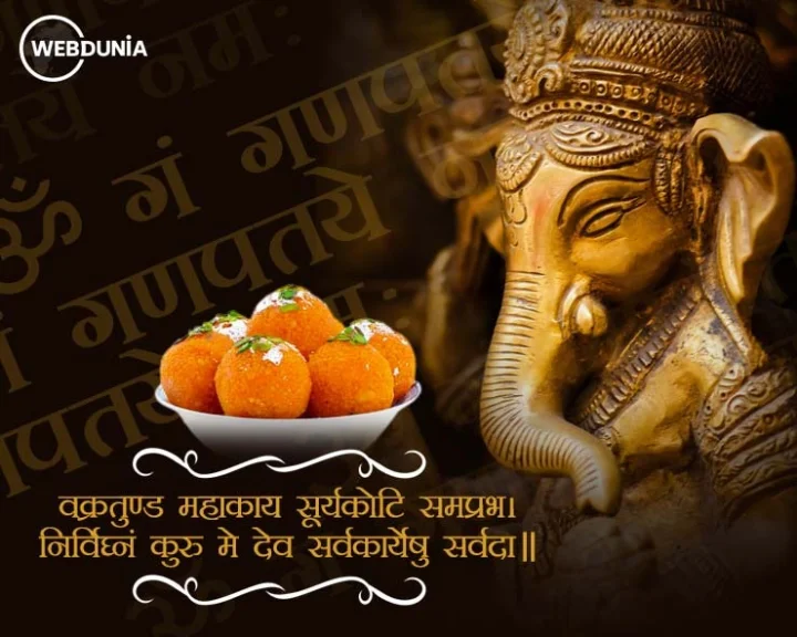 ganesh sthapana
