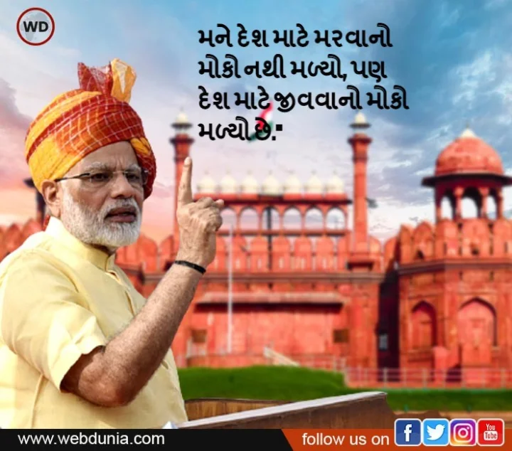 pm modi quotes