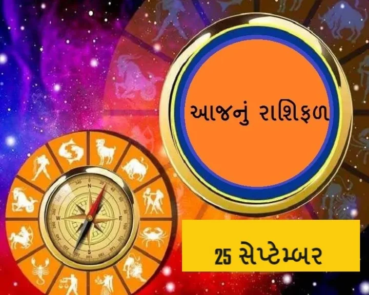 daily rashifal in gujarati