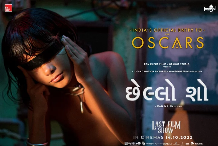 last shaw gujarati movie