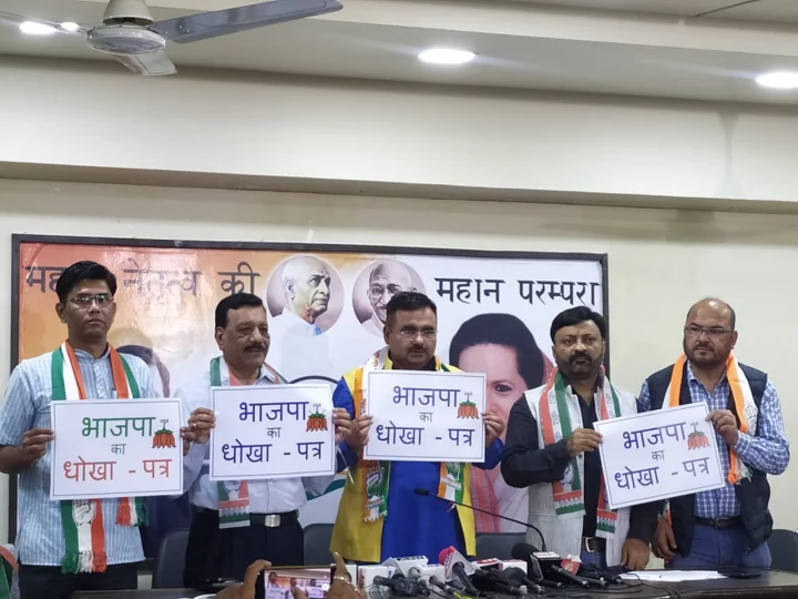 Congress's blunder against BJP's resolution