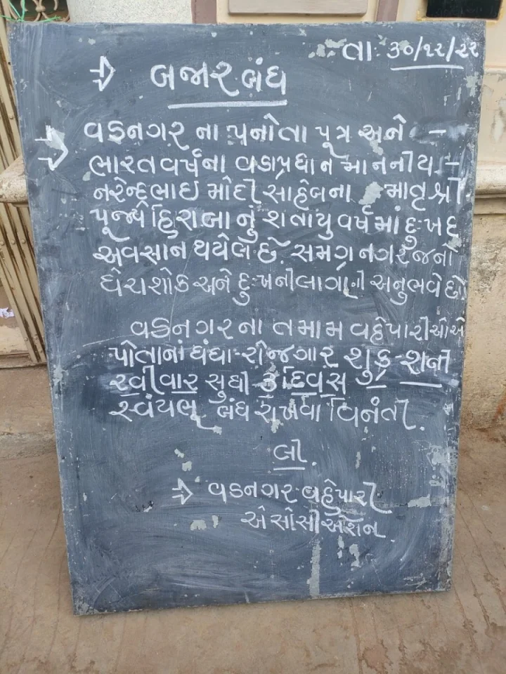 After Hiraba's death