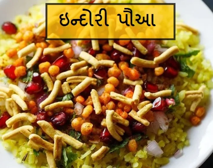 poha