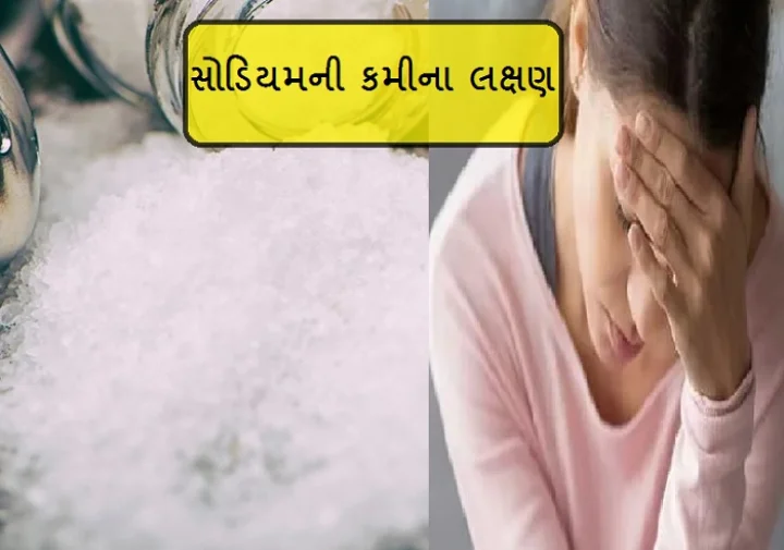 Symptoms of  sodium deficiency