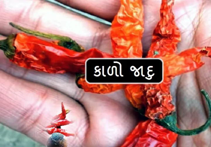 kala jadu