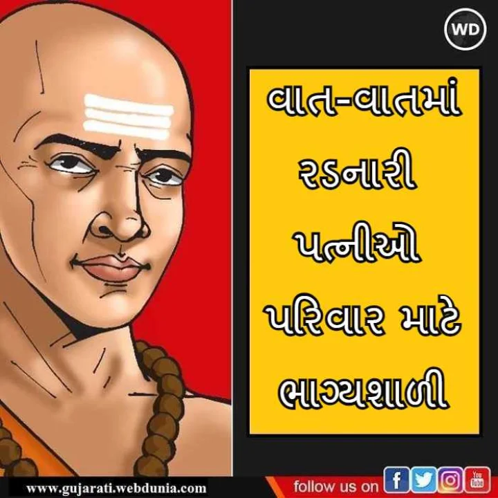 chanakya niti