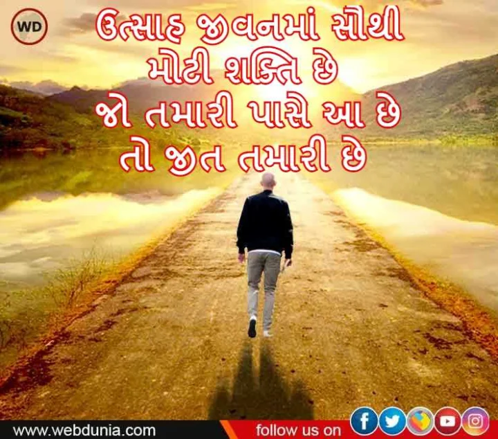 suvichar in gujarati