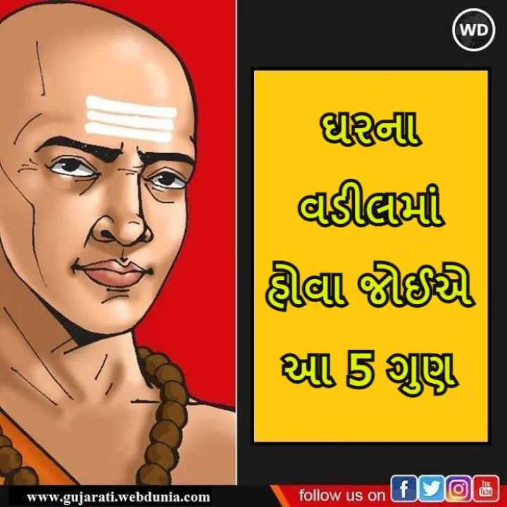 chanakya niti