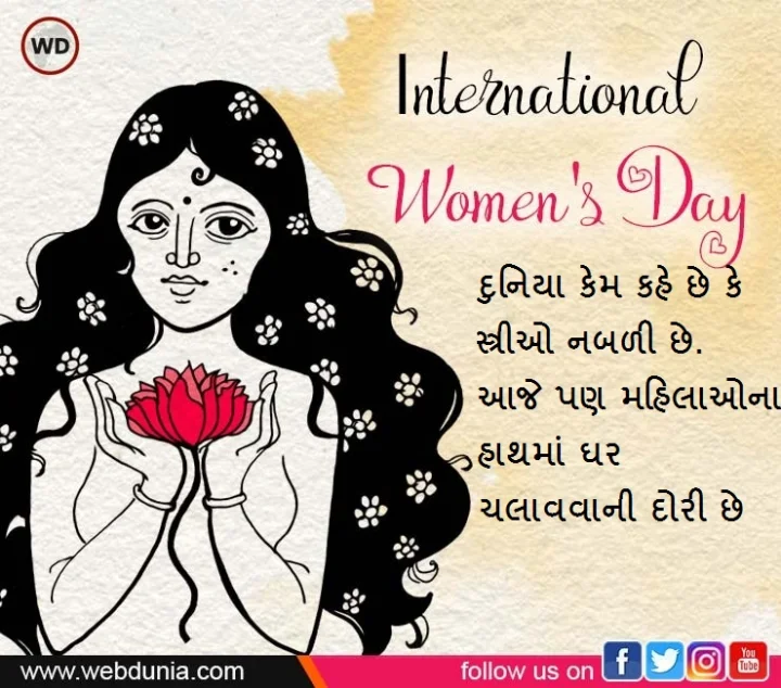women's day