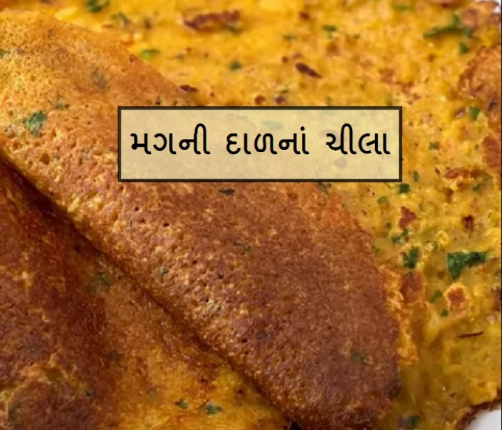 mung daal cheela