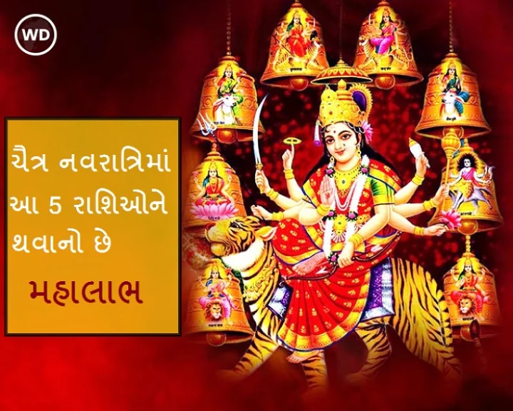 chaitra navratri