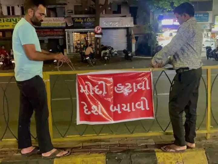 modi hatavo desh bachavo