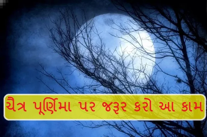 Chaitra Purnima 2023