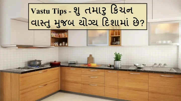 vastu for kitchen