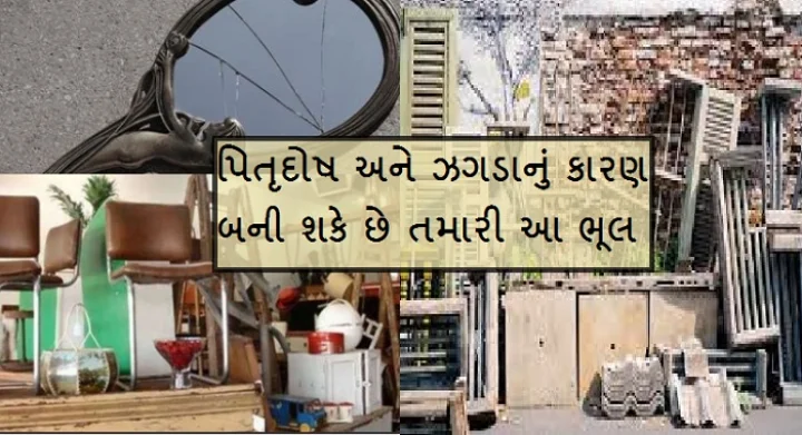 vastu home