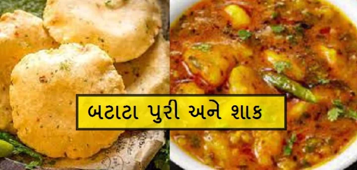 batata puri reciepe