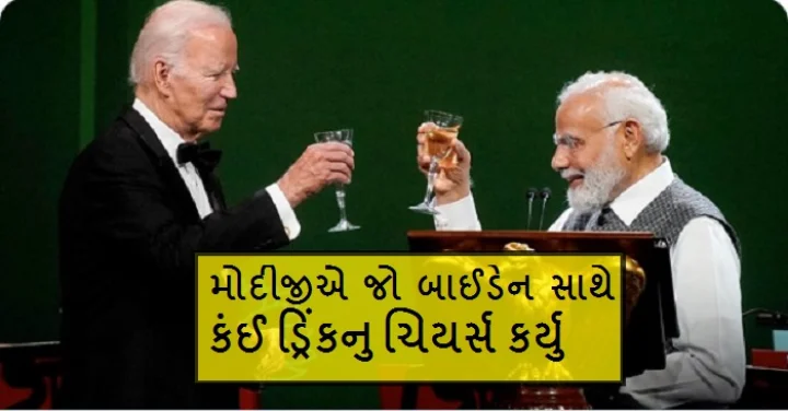 modi biden