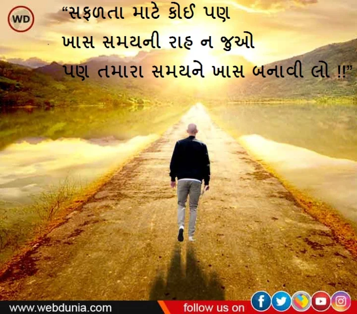 budhwar suvichar gujarati