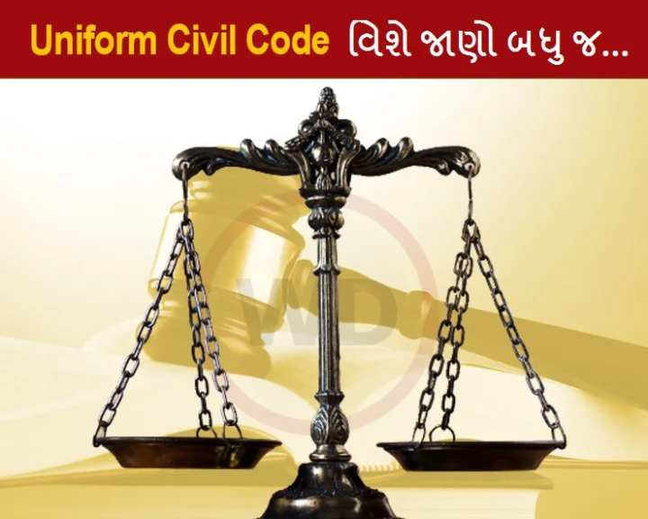 uniform civil code