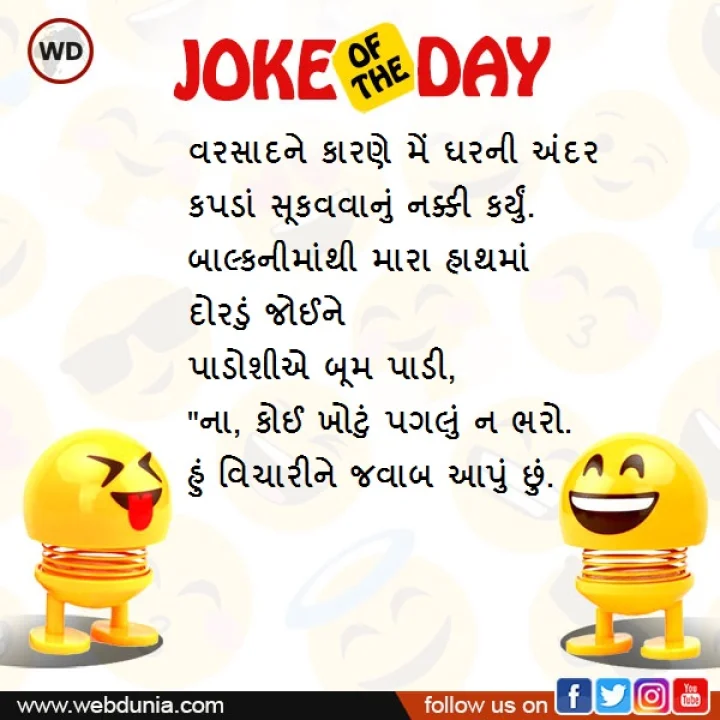 jokes in gujarati
