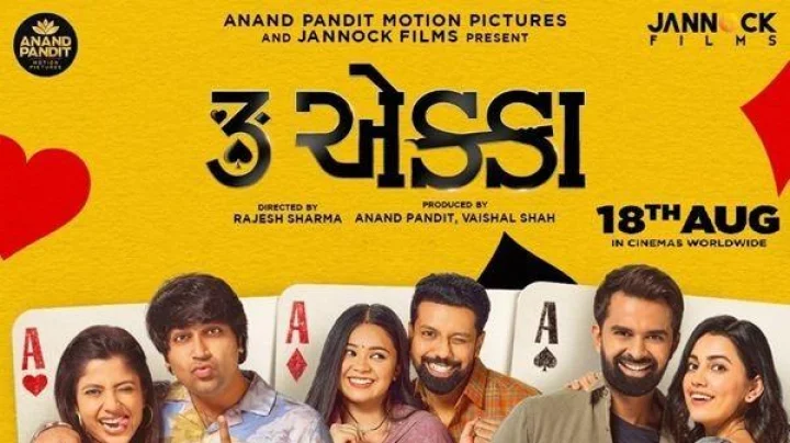 Trailer Released “Tran Ekka”