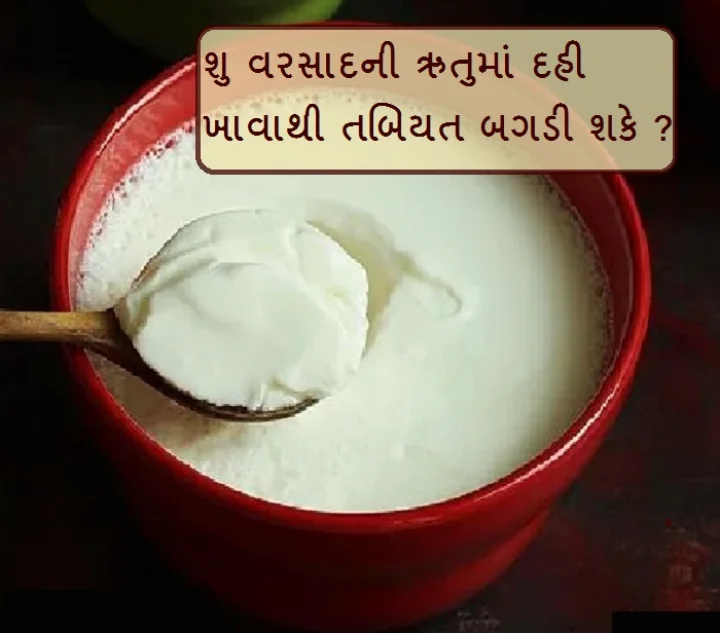 curd myths