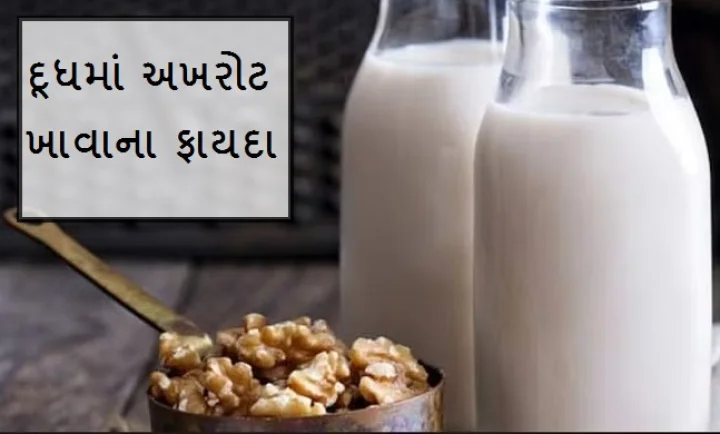 Walnut milk benefits