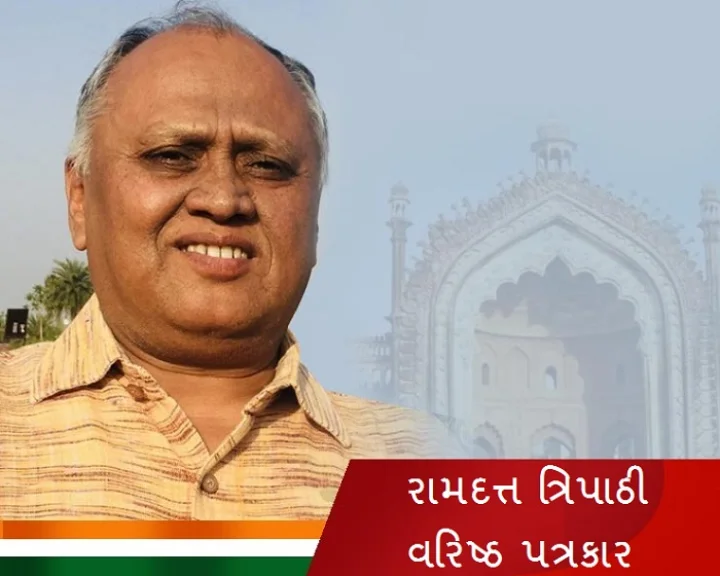 ram dautt tripathi