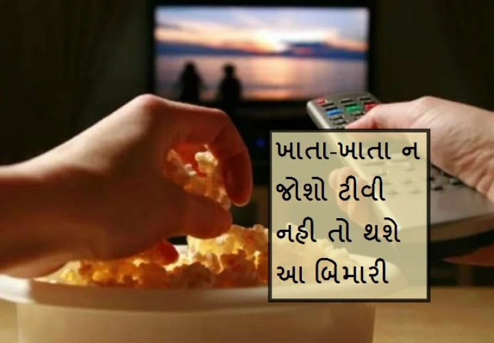 watching tv when eating food