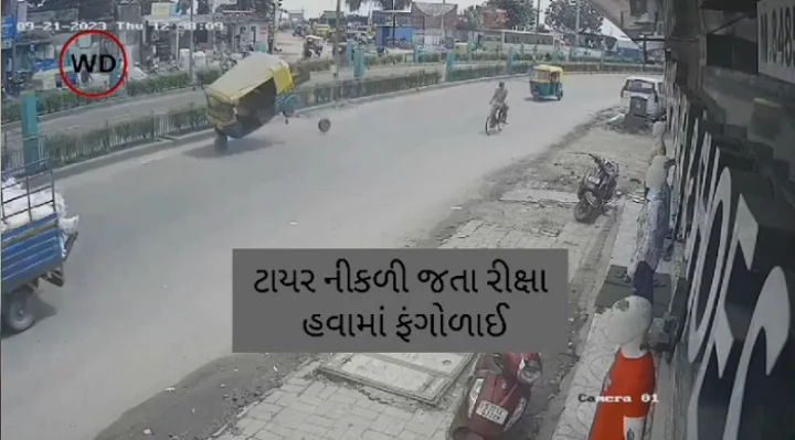 rickshaw went flying