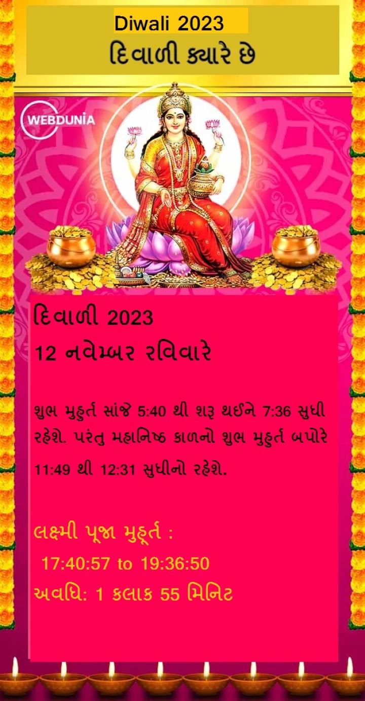 diwali  2023