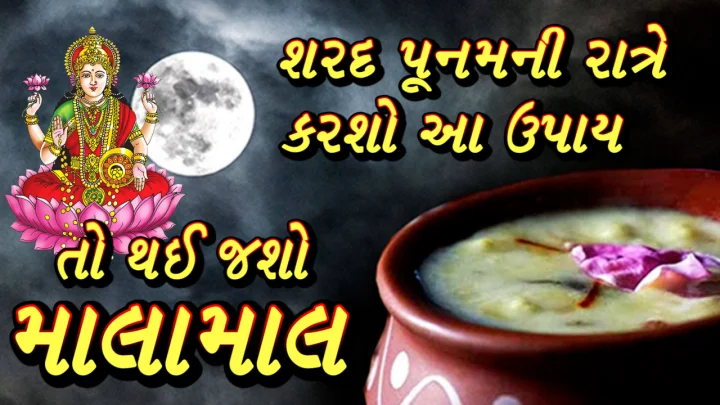 sharad purnima