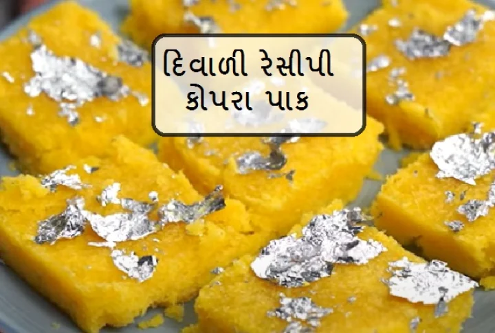 kopra pak