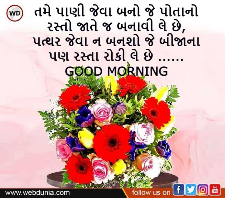 suvichar