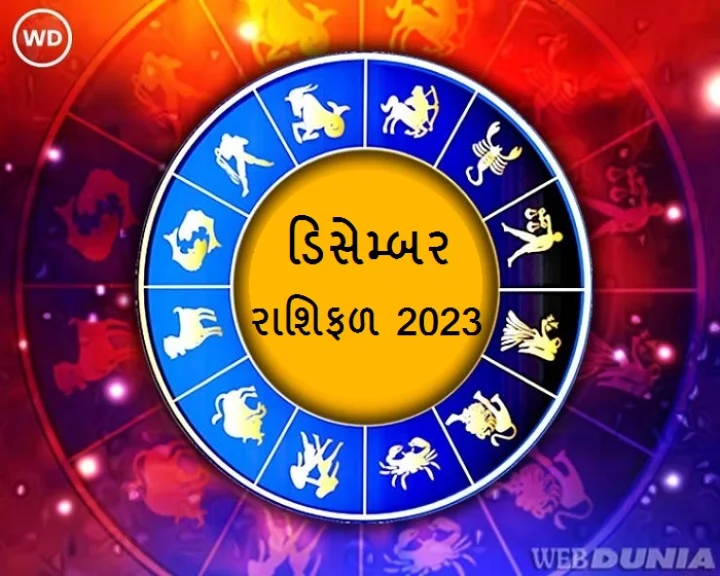 december 2023