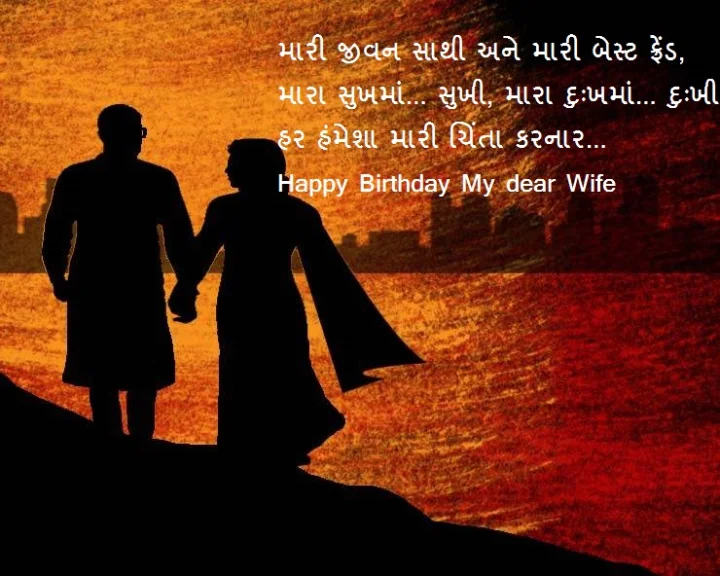 Birthday wishes for wife