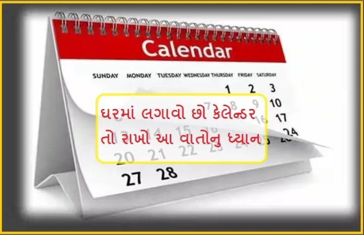 Calendar vastu tips