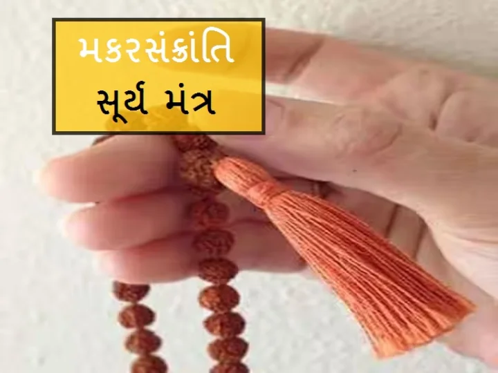 makar sankranti