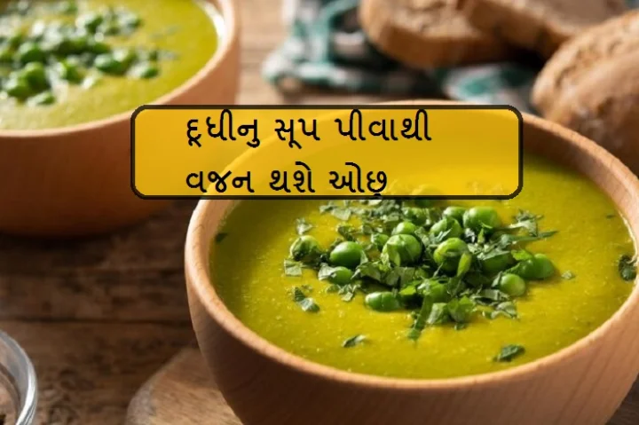 dudhi nu soup
