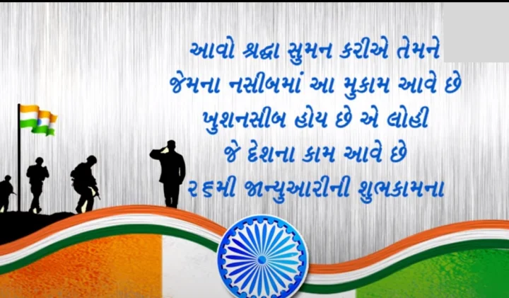 republic day wishes in gujarati