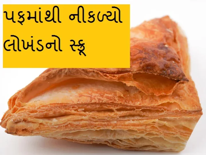 An iron screw protruding from the puff